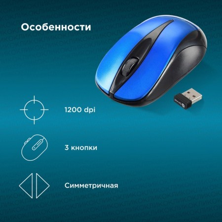 Mouse call 675MW Black/Blue optical (1200DPI) Wireless USB for laptop (3but)-2