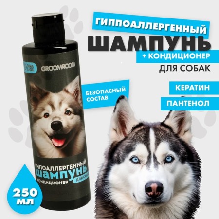 Hypoallergenic shampoo for dogs, 250 ml-2