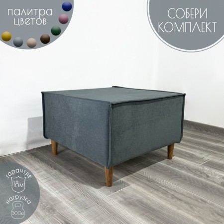 Puff "Trend" TP1-all velor gray 640x640x450 mm