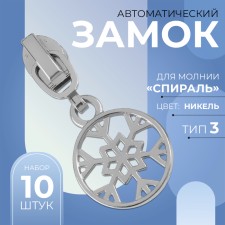 Automatic lock for lightning 