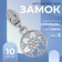 Automatic lock for lightning "Spiral", No. 3, decorative, 10 pcs, Nickel color