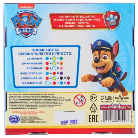 Gouache 7 colors + 2 colors with sparkles (gold, silver) 20 ml, PAW PATROL, Caramel-6