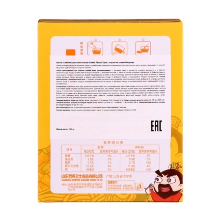 Small -preparation CAO IS Starving with stewed chicken sauce 225 grams-2