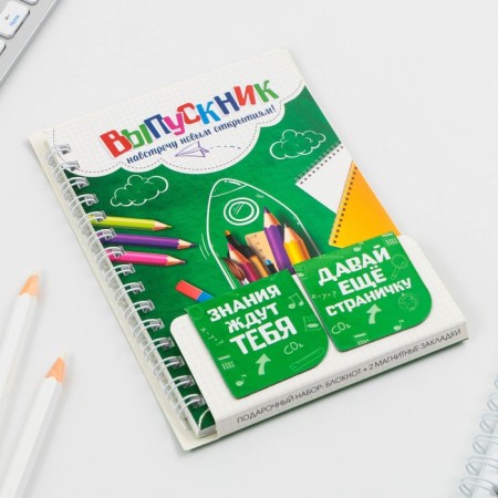 Gift set for graduation “Towards new discoveries!”: Notepad A6 60 liters, magnetic bookmarks 2 pcs.-3