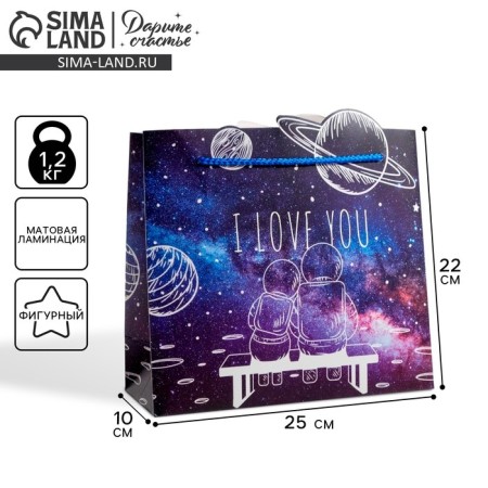 Gift package, packaging, "I love you", 25 x 26 x 10 cm