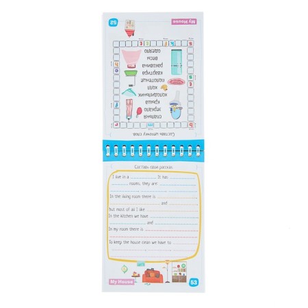 Mini-book. English my house (My House). Level 1-2