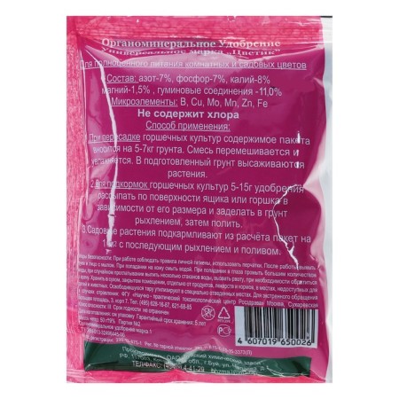 Fertilizer organomineral "Flower", 50 g-2