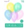 Shar Latex 12 "" With all my heart ", transparent, set of 50 pcs., Mix color