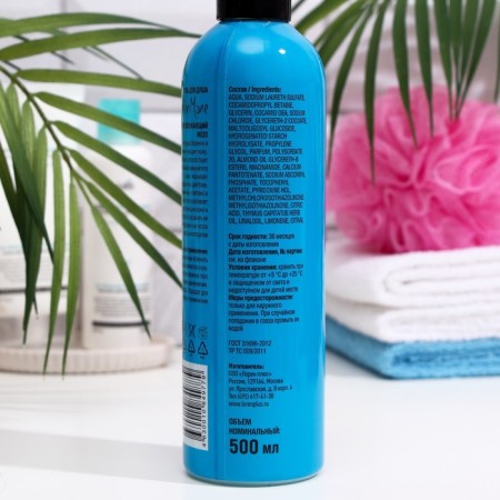 HELEN MONE shower "Super refreshing, Mezo", 500 ml-1