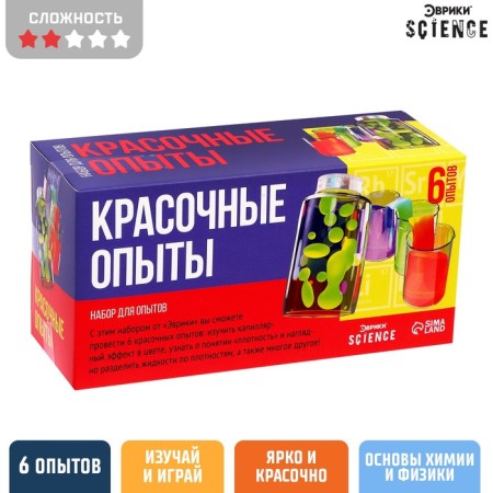 Set for experiments "Colorful experiments", 6 experiments