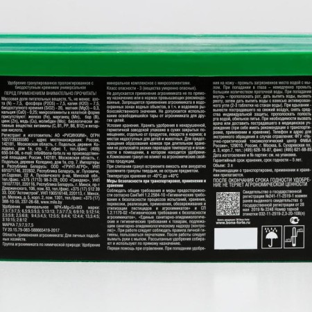 Forter Forte Forte Forte Universal with silicon, 3 l-2