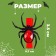 Set of decorative clothespins "Spiders" 6 pcs., Reds