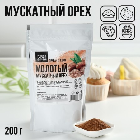 Ground nutty nutty, spice for desserts, drinks, second dishes Konfinetta, 200 g.-2