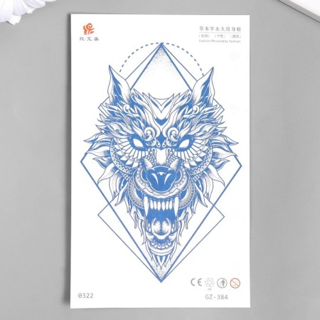 Tattoo on the body Blue "Wolf" 18x11 cm