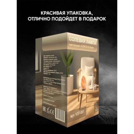 Salt lamp Ergopower ER 501, 220 V, 15 W, 2-3 kg-14
