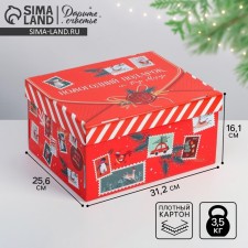 The folding box 