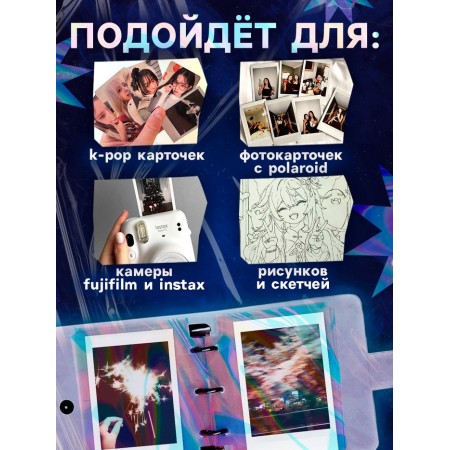 Eurica sheets for binder, holographic, 10 pcs 9*7 cm-3