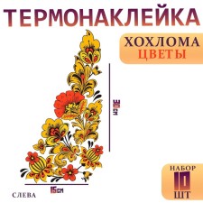 Thermalrotransfer 