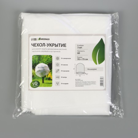 Case for plants, trapezoid on laces, 75 × 70 cm, spanbond with a UV stabilizer, density 60 g/m²-13