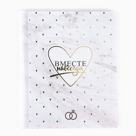 Photo album on 20 magnetic sheets "Together forever"