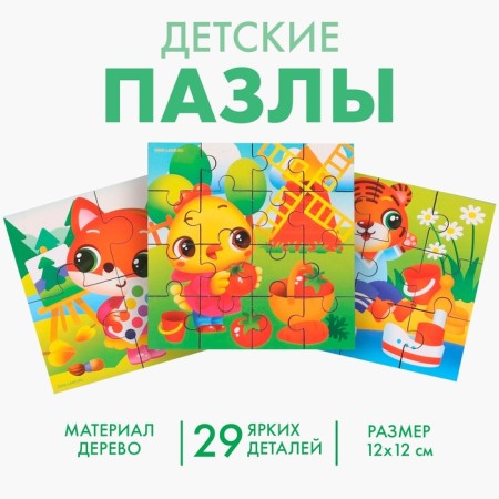 Puzzles 3 in 1 "Funny animals"