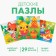 Puzzles 3 in 1 "Funny animals"