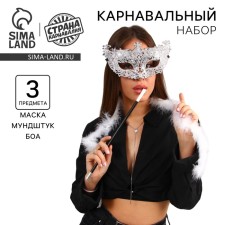 New Year's carnival set A Little Party Never Killed Nobody, Mask, Mundstuk, BOA, for the New Year