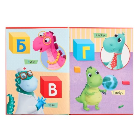 ABC Dinosaur Max-3