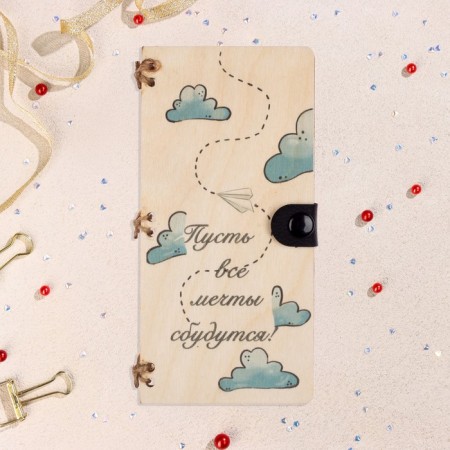 Wooden envelope "Let all dreams come true!" Handmade, light, clouds, 16.5x8 cm