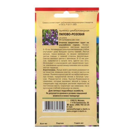 Flower flowers, lilac pink, 0.05g-1