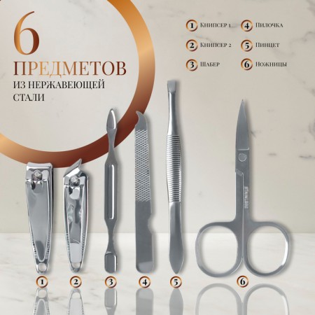Manicure set "Flower Garden", 6 items, multi -colored-1