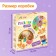 Smart puzzles "Emotions", 5 puzzles, 30 details