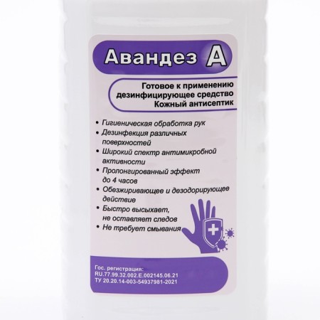 Antiseptic Awandise-a, 1 l, with a lid-1