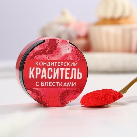 Kandurin and food sparkles are red for desserts and drinks, 5 g.-1