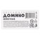 The board game "Domino. Animals"