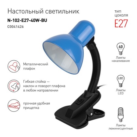 Desktop lamp ERA N-102, IP20, 40W, blue-2