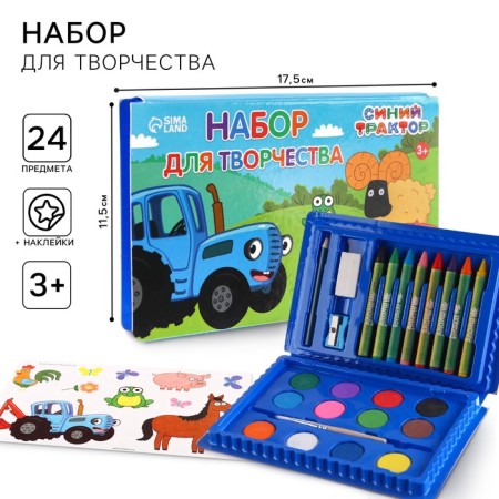 Set for creativity, 24 subjects, blue tractor-1