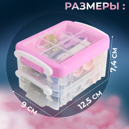 A set for sewing, 30 items, in two -tier boxing, 12.5 × 9 × 7.4 cm, color mix-4