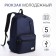 Youth backpack from lightning textiles, 5 pockets, USB, blue color