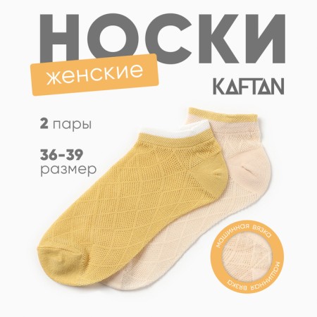 Set of female socks KAFTAN 2 pairs, p. 36-39 (23-25 ​​cm), beige/yellow