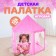 Children's Game Tent Tent "Cant" pink 140 × 140 × 135 cm