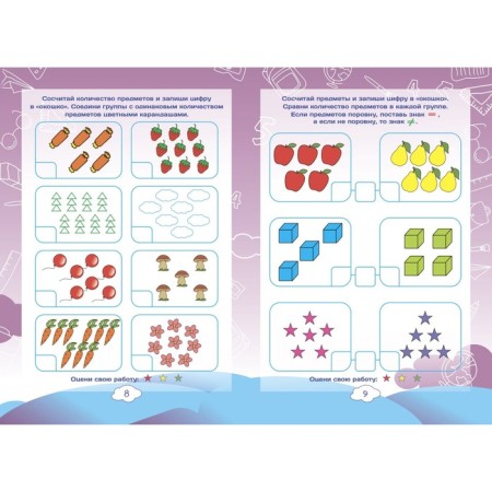 Mathematics for Knowledge. Lobodina N.V., Popova G.P.-4