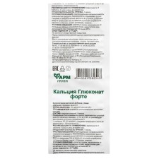 Calcium gluconate forte, 10 tablets of 500 mg