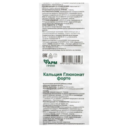 Calcium gluconate forte, 10 tablets of 500 mg