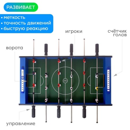 Game Board "Football", 2 players, 3+-2