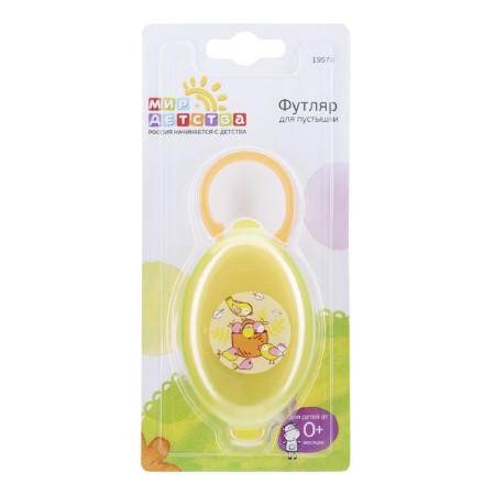 Case for dummy, from 0 months, yellow color-2