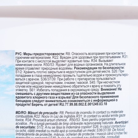 Class chlorine chlorination means of granular 5 kg granular-1
