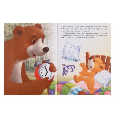 Bear and his family. The best dad-3