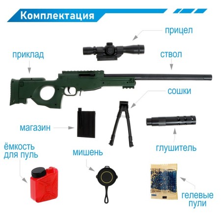 AWM sniper rifle, shoots gel bullets-3