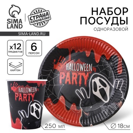 A disposal of paper dishes "Halloween Party" 6 plates, 6 glasses